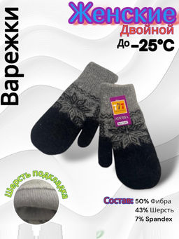 Варежки женские