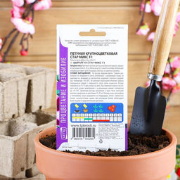 Цена за 3 шт. Семена цветов Петуния "Стар", микс, 0,05г