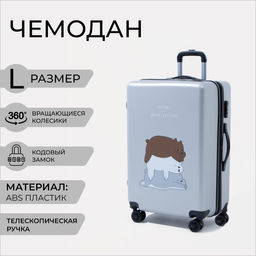 Чемодан большой 26 на молнии, кодовый замок, цвет серый