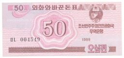 Банкнота 50 чон 1988 года Северная Корея