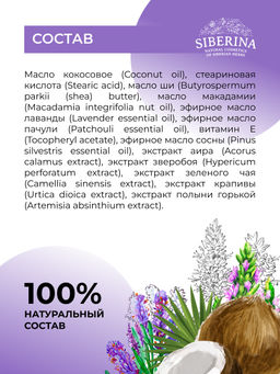 Твердый крем для тела - массажная плитка Лаванда - Siberina фото 12