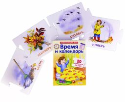 Пазлы. Время и календарь - Робинс фото 2