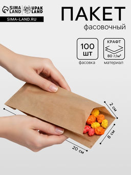 Цена за 100 шт. Пакет бумажный фасовочный, крафт, V-образное дно, 8×2×20 см Цена за 100 шт. Пакет бумажный фасовочный, крафт, V-образное дно, 8×2×20 см
