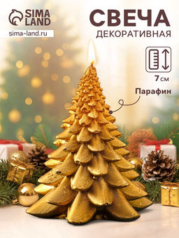 Цена за 2 шт. Свеча декоративная «Ёлочка» 6×6×7 см, золотой