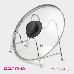 Подставка для крышек Доляна, 18×10×14 см, хром
