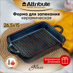 Форма для запекания керамическая GLAZE 26.5x15x3,5см прямоугольная