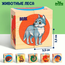 Кубики из натурального дерева Лесные жители