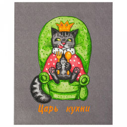 Полотенце кухонное 50х60см "Царь кухни", набор 3шт, рогожка, хлопок 171г/м2, на картоне, "Домашняя мода" (Россия)