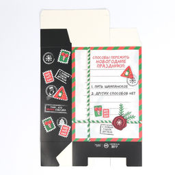 Цена за 2 шт. Коробка подарочная новогодняя складная «Пережить праздники», 22 х 30 х 10 см, Новый год
