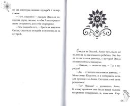 Холодное торжество (выпуск 2)