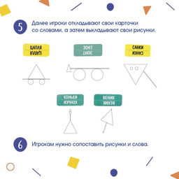 Настольная игра Пикассо, ты ли это? - Лас играс kids фото 4