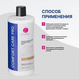ETHERA Профессиональный шампунь кератиновый для непослушных волос / Keratin Smooth Control, 1000 мл