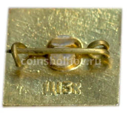 Значок Хатынь