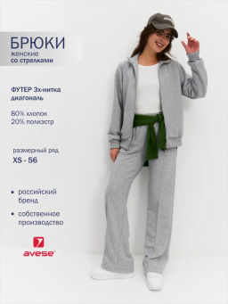 Брюки женские 25254-525 футер - Avese фото 209