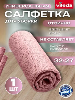 Салфетка Actifibre Soft Universal 2шт - Vileda фото 16