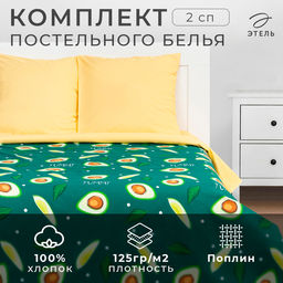 Постельное бельё Этель 2 сп Avocado 175х215 см, 200х220 см, 70х70 см - 2 шт  фото 6