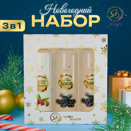 Новогодний подарочный набор косметики Новогодние огни, с ароматом миндаля и хвои. Золотая серия