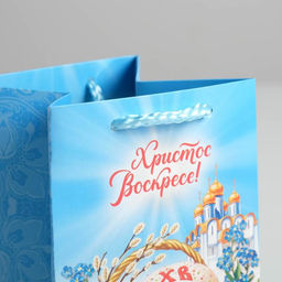 Цена за 3 шт. Пакет подарочный, упаковка на Пасху «Христос Воскресе», 10×16×10 см