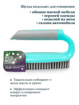 Каучуковая щетка - Утюжок Econext  фото 9