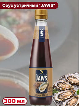 Соус устричный JAWS  фото 4