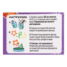 Большой набор для опытов 14 в 1