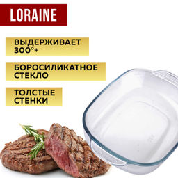 28696 Форма для выпечки 1,3л 28х18,4х5,6 см стекло LR (х6) - Mayer&boch фото 3