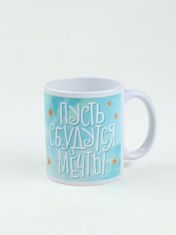 Детский сладкий новогодний подарок Пусть сбудутся мечты: кружка и конфеты, 150 г