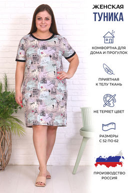 Туника 42153 - Натали фото 2