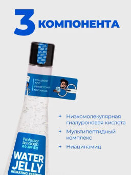 Professor SkinGOOD Увлажняющая эссенция-желе для лица 125 мл  фото 2