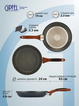 2663 GIPFEL Сковорода POLA 24х4,8см из прессованного алюминия с 2-слойным антип  фото 6