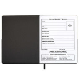 Дневник школьный арт. 68706 / 15 ФРАЗЫ С ХАРАКТЕРОМ