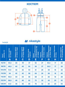 Костюм 7м0926 деним/серый