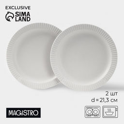 Тарелки Magistro Jarwah Lausanne, d=21.3 см, обеденные, набор 2 шт., фарфор, белые