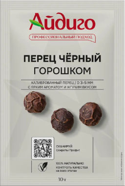 Перец черный горошком 10г