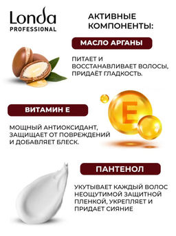 -26% Velvet oil кондиционер с аргановым маслом 250мл Londa - Londa professional фото 4