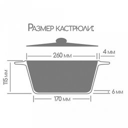 Кастрюля с антипригарным покрытием 4л, д26см "Классик", h11,5см, s0,4см, литые ручки, стеклянная крышка с пароотводом, форма "Классик волна", подарочная упаковка (Россия)