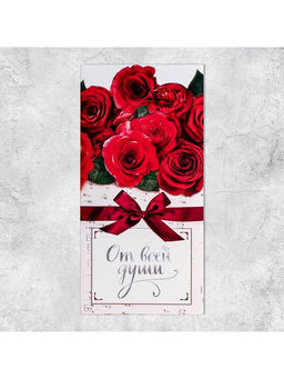 Цена за 10 шт. Конверт для денег «От всей души!», 16.5×8 см