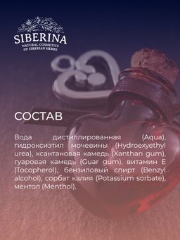 Охлаждающая интимная гель-смазка, продлевающая удовольствие с ментолом - Siberina фото 10