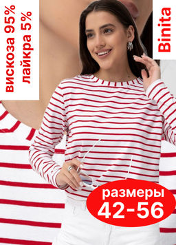 Лонгслив хлопок 95%, лайкра 5%,бело-красный