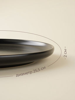 Тарелки SL Home «Дарк», d=25.5 см, фарфор, чёрные
