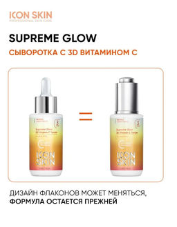 Омолаживающая сыворотка для лица с витамином С и пептидами, для улучшения цвета лица, 30 мл - Icon skin фото 9