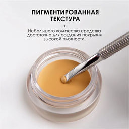 ВЫСОКОПИГМЕНТИРОВАННЫЙ КОРРЕКТОР ДЛЯ ЛИЦА SPYWEAR МАРКИ SHU №33 желтый  фото 6