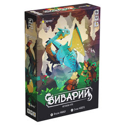 Эврикус. Наст. игра "Виварий" арт.PG-17370 ( 1990 )