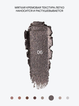 Influence Beauty Тени в стике Neostylus тон 06