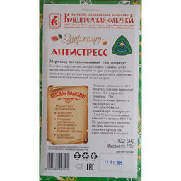 Мармелад Антистресс 270 гр.