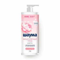ШАУМА шампунь 1000мл Мицеллярный уход
