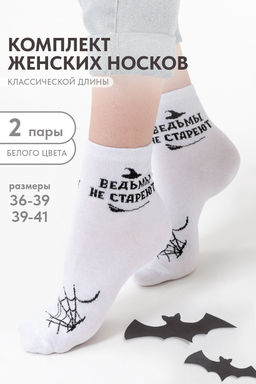 Носки женские Ведьма (набор 2 пары) - Berchelli фото 13