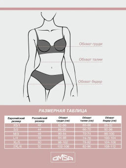 OmD 2611B Invisible Brasiliana гладкая микроф., 86% Полиамид, 14% Эластан, 100% Ластовица Хлопок - CABERNET - Omsa фото 5