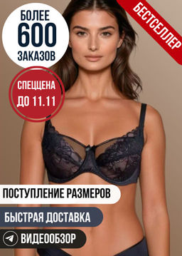 Бюстгальтер Milavitsa 124970