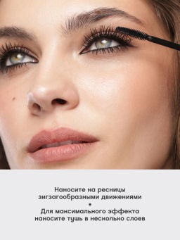 Vivienne Sabo Тушь для ресниц с фееричным объемом и разделением Feerique тон 01 черный  фото 4